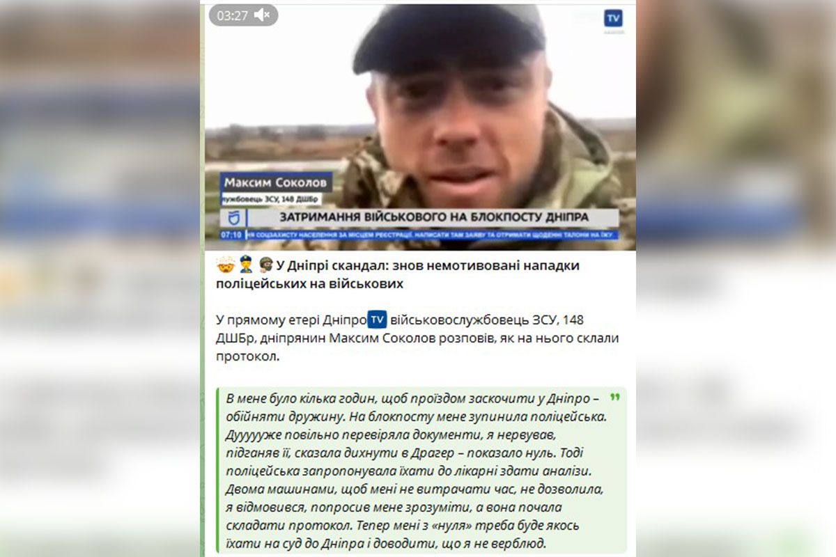 Публикация, которую распространяли телеграмм-каналы Публикация, которую распространяли телеграмм-каналы