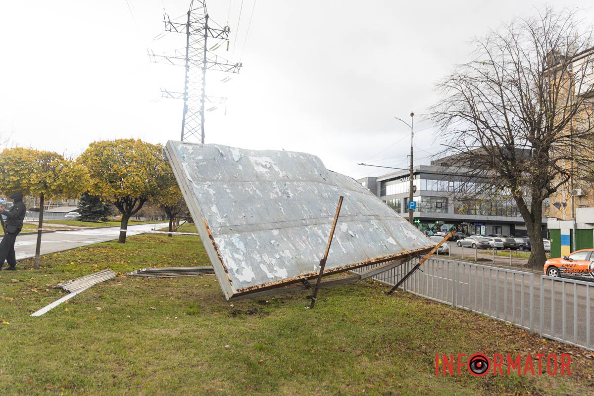 Впав через сильний вітер