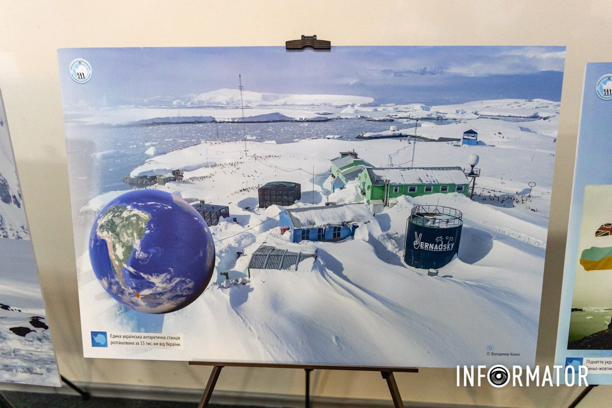 Станція "Академіка Вернадського"