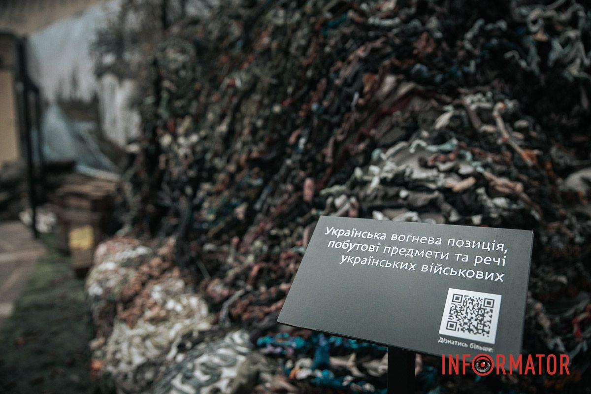 Українська вогнева позиція