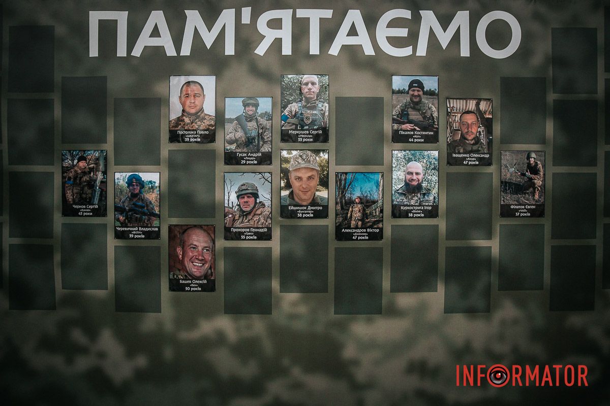 Не забудемо