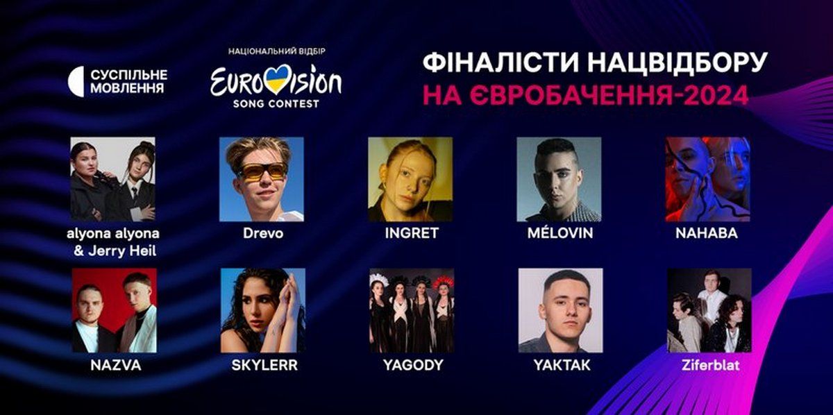 Ingret, Drevo и SKYLERR: стала известна десятка финалистов нацотбора "Евровидение-2024" 1