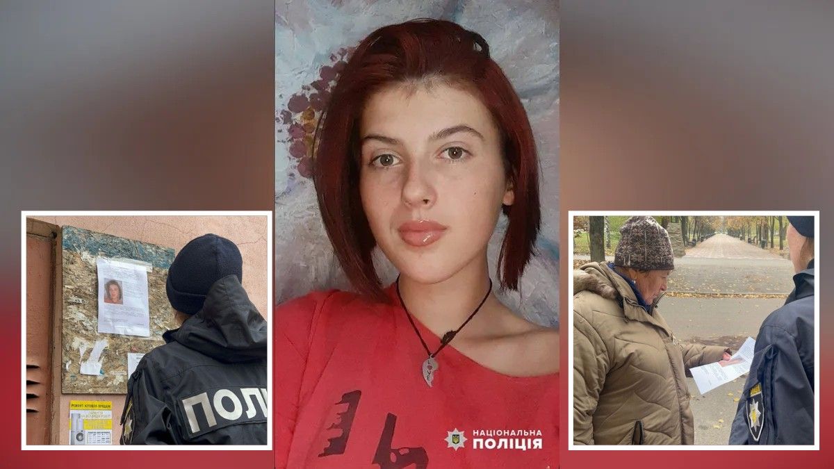 В Днепропетровской области почти три недели ищут пропавшую 17-летнюю девушку