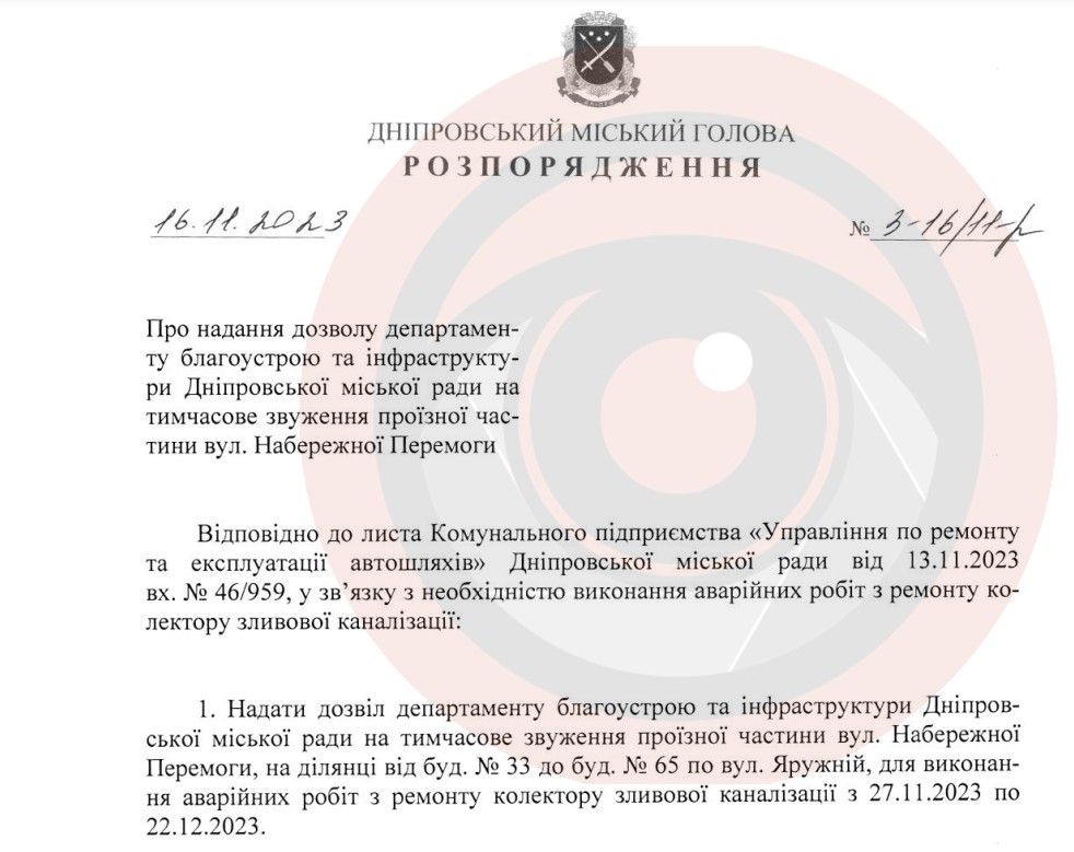 У Дніпрі майже на місяць звузять частину Набережної Перемоги 1