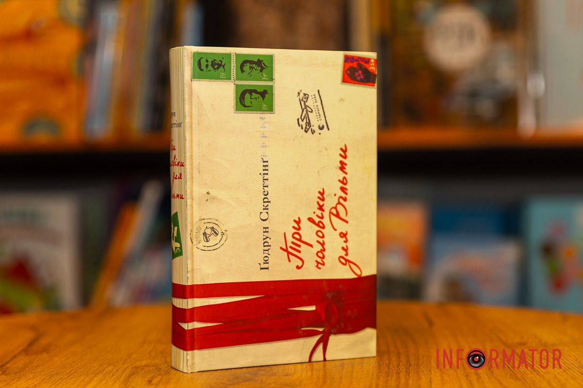 Читайте среди строк: какие книжные новинки появились в Днепре 1