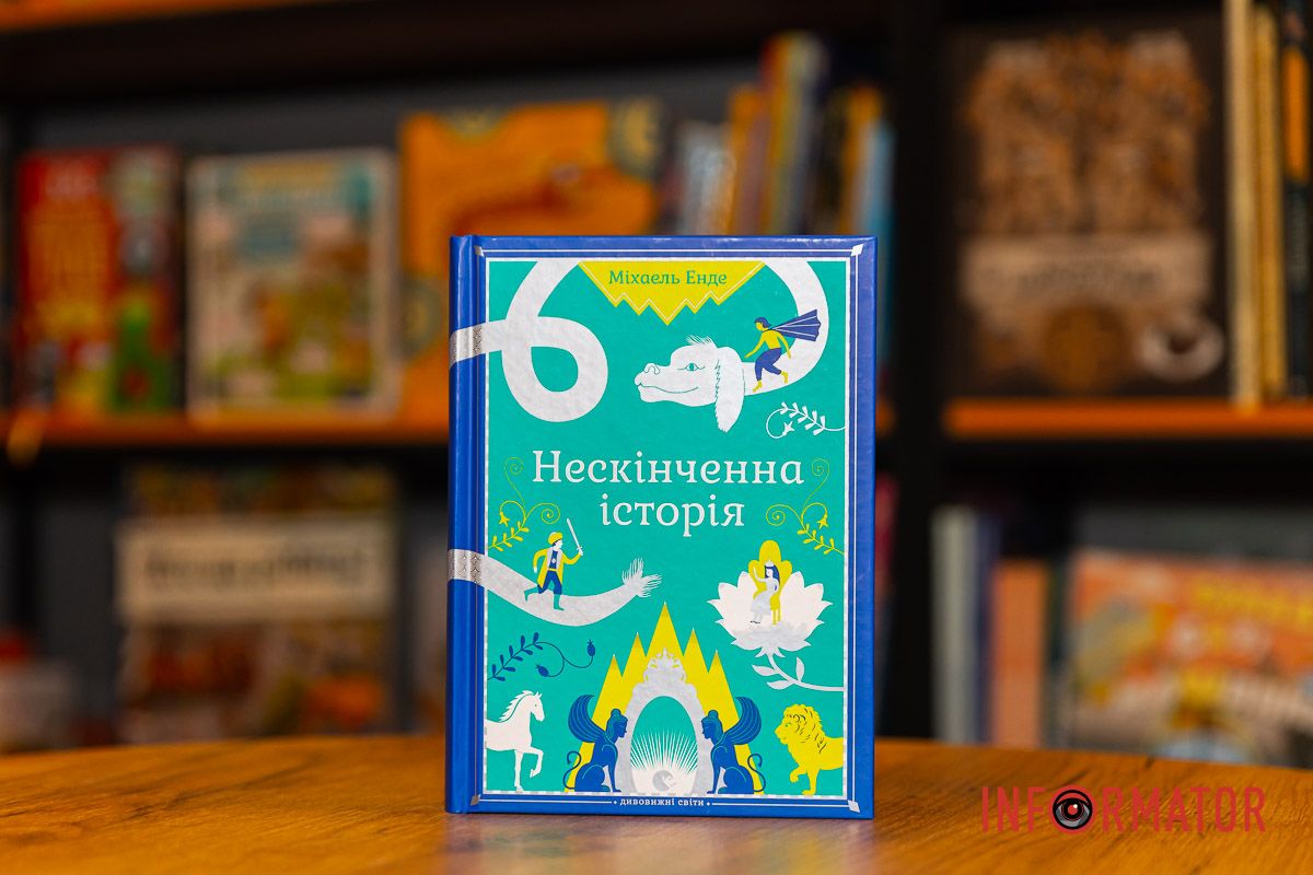 Читайте среди строк: какие книжные новинки появились в Днепре 3