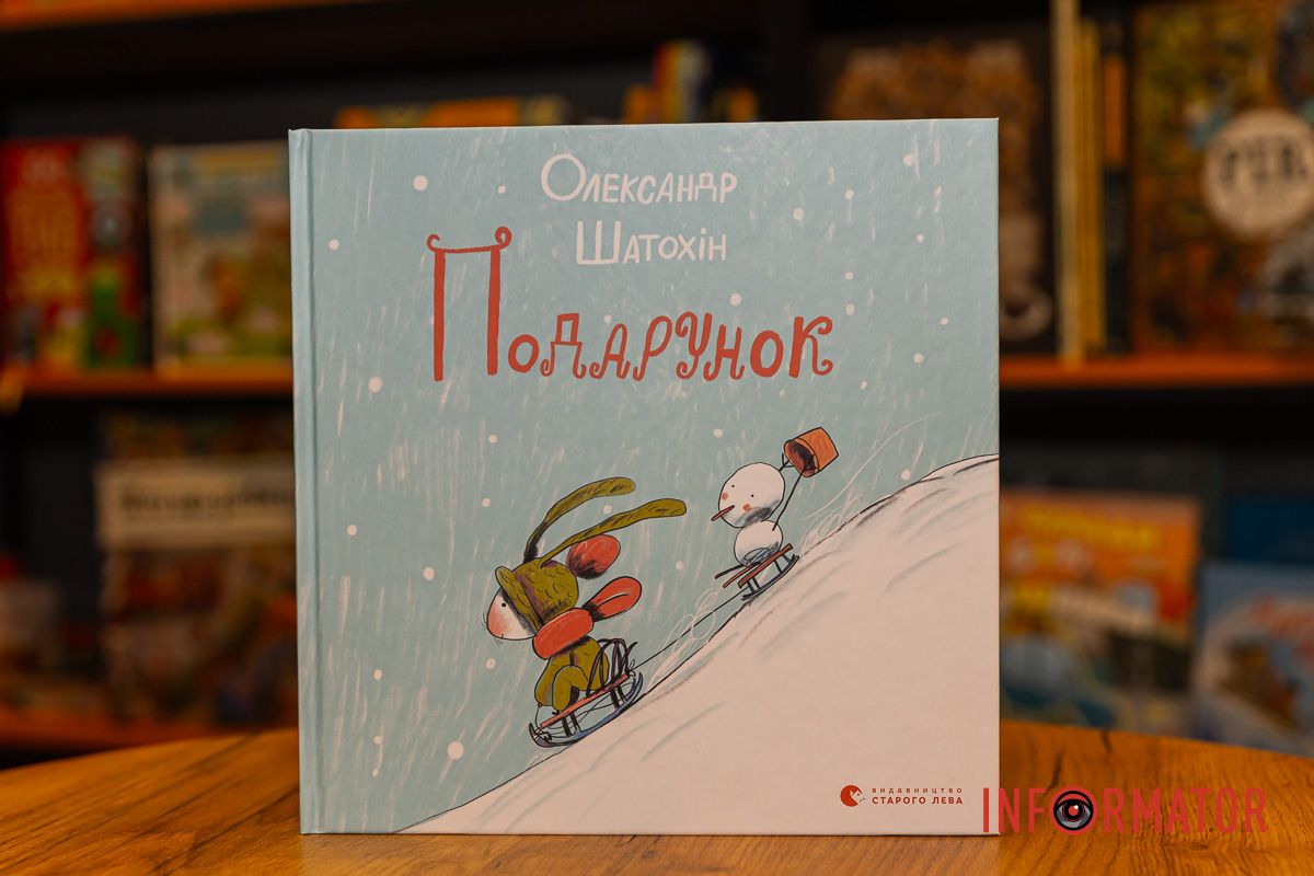 Читайте между строк: какие книжные новинки появились в Днепре 6