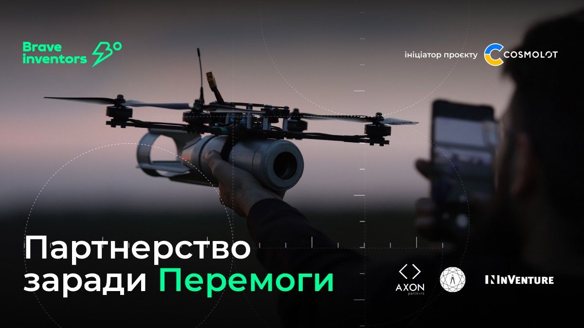 Партнерство ради Победы: как украинские компании поддерживают изобретателей Brave Inventors