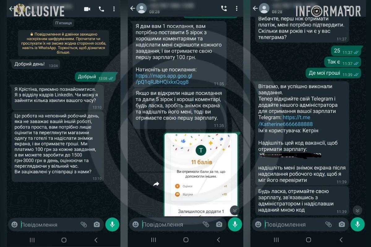 Переписка с мошенниками Переписка с мошенниками