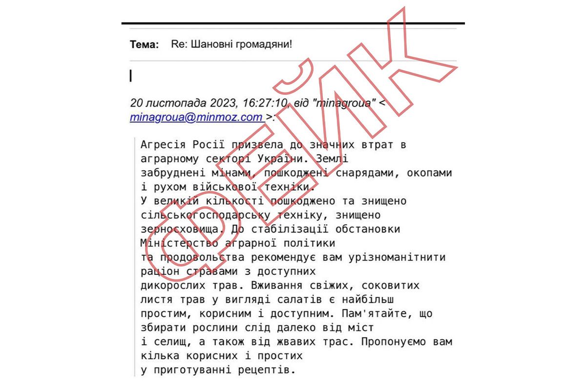 Такі повідомлення надходили українцям Такі повідомлення надходили українцям