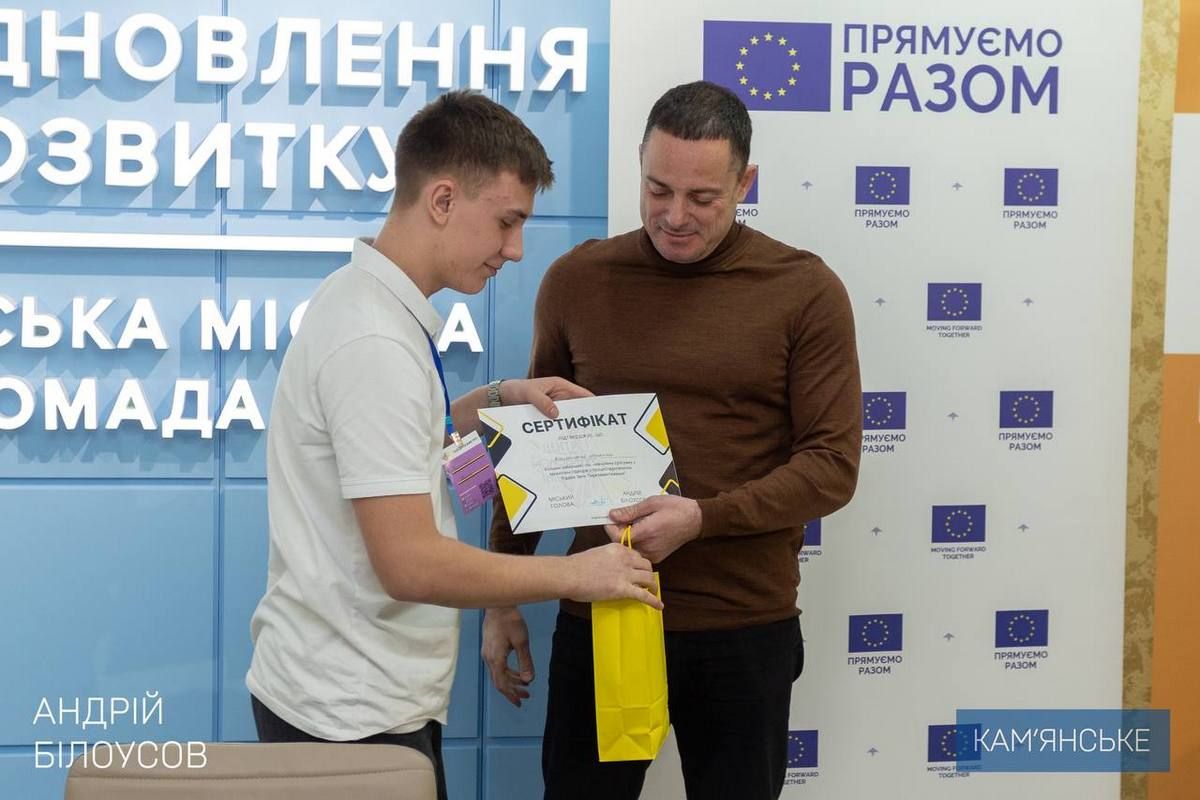 У Кам'янському завершилася навчальна програма для молоді «Лідери змін»