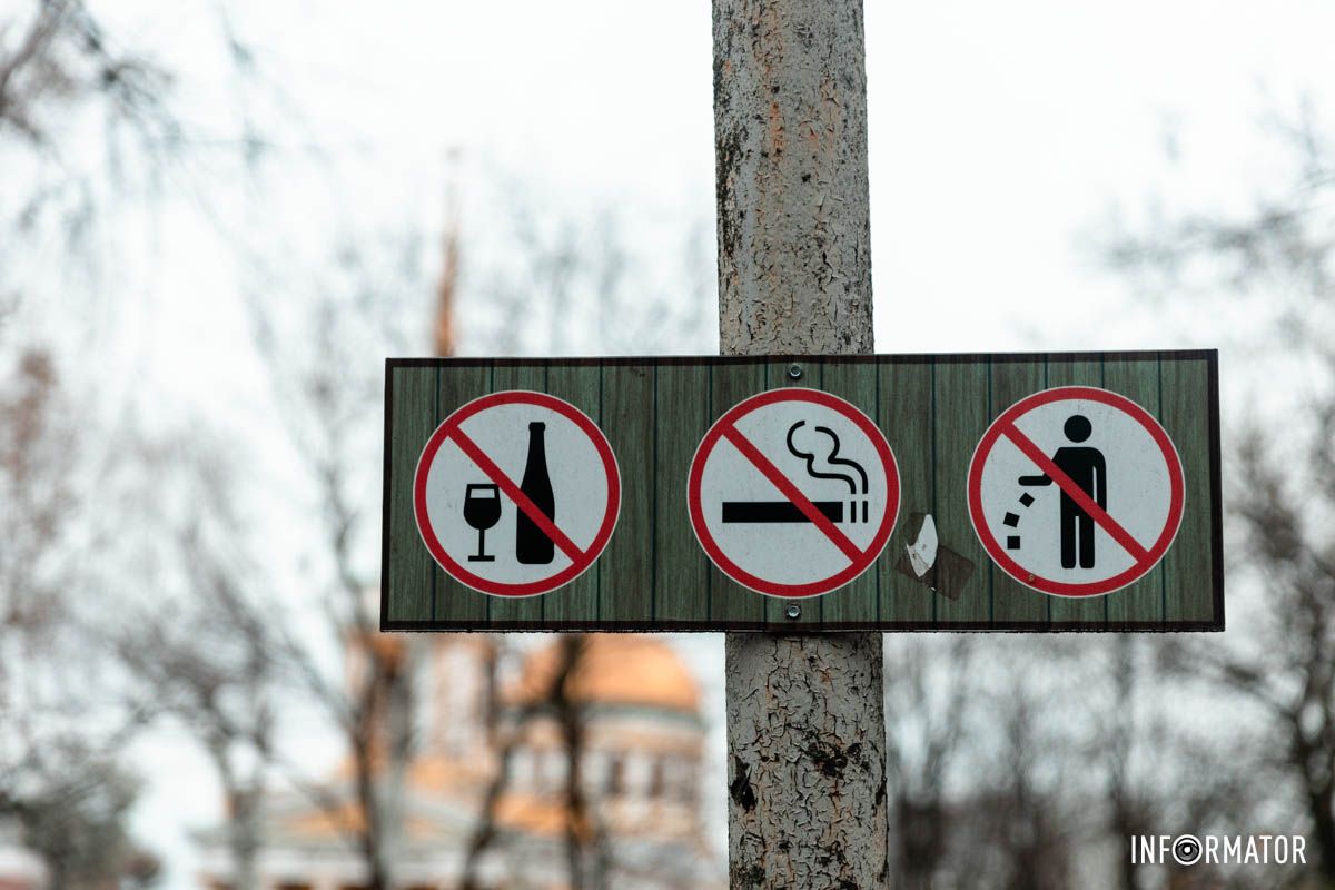 Одні заборони... Одні заборони...