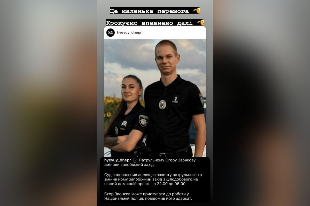 Розповідь патрульного 