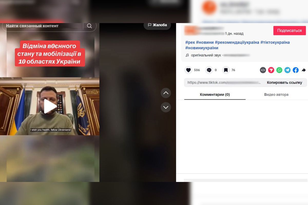 Это видео – фейк Это видео – фейк