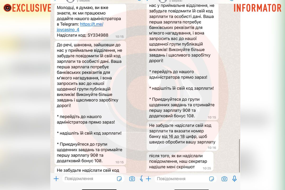 Потом начали общаться в Telegram Потом начали общаться в Telegram