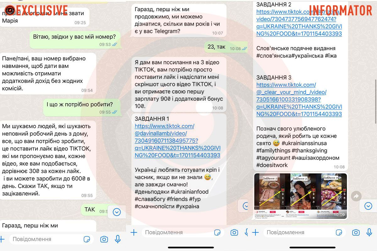 Начало разговора Начало разговора