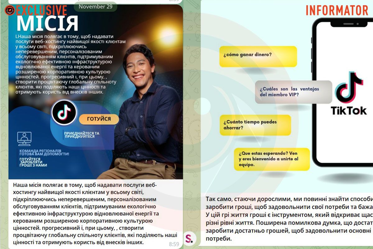 Типа их миссия Типа их миссия