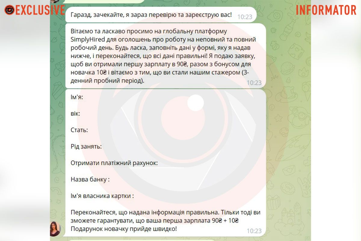 Начало общения с "куратором" Начало общения с "куратором"