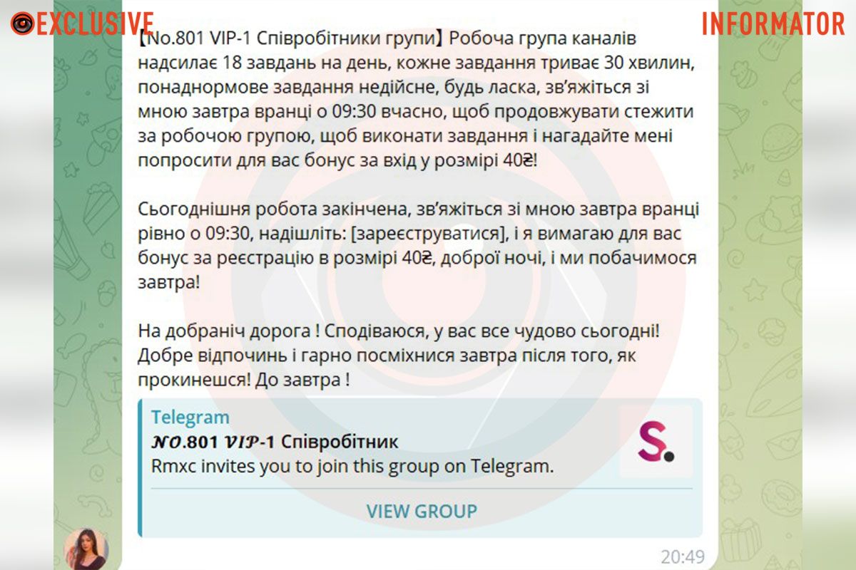 "Вип" переписка "Вип" переписка