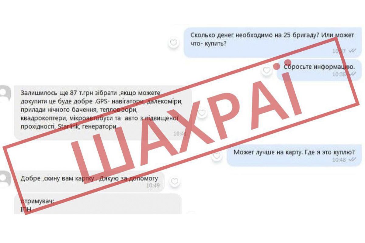 Будьте обережні!