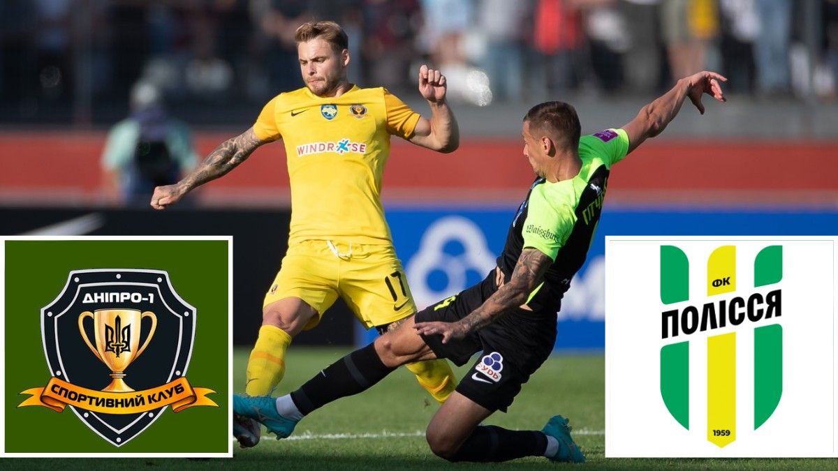 СК "Дніпро-1" зіграє з "Поліссям": де дивитись матч