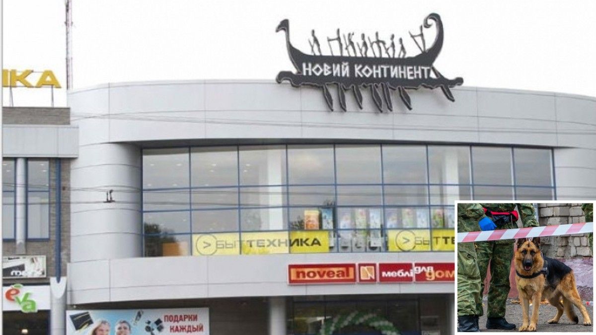 В Днепре "заминировали" ТЦ "Новый континент"