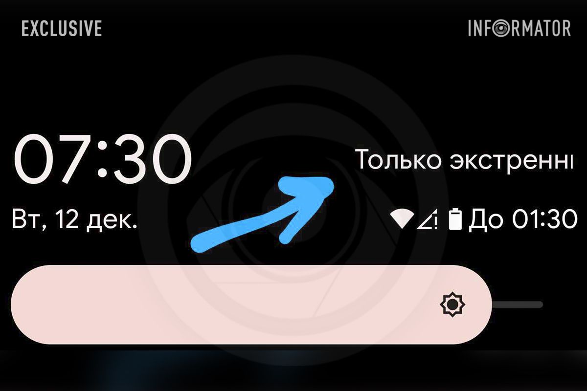 В Днепре у абонентов 