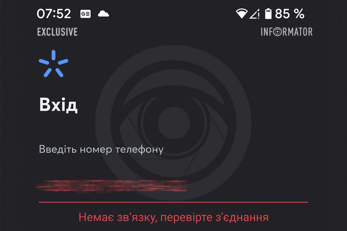 В Днепре у абонентов 