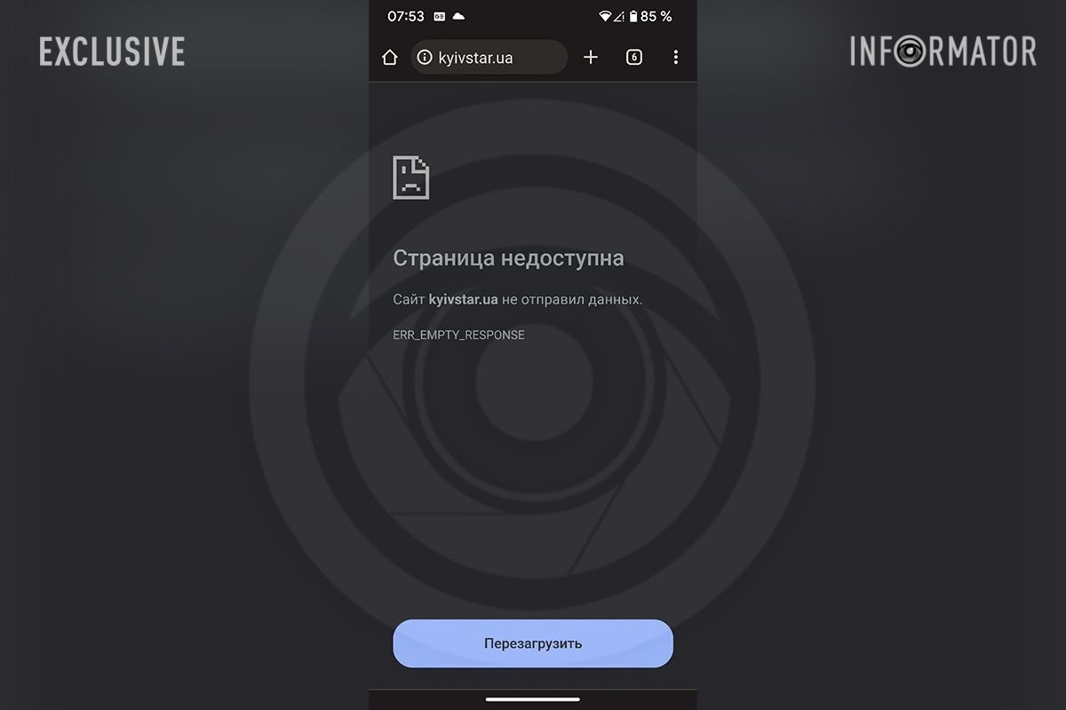 В Днепре у абонентов 