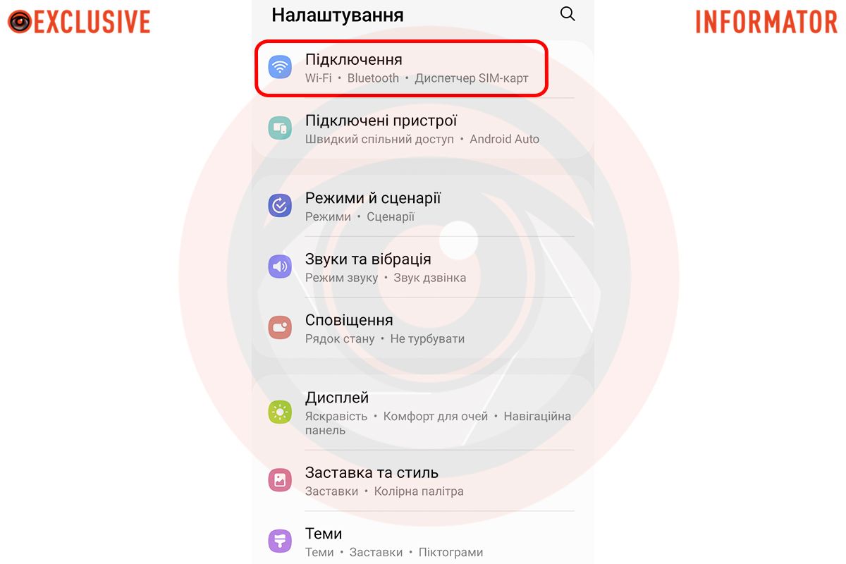 Сбой в "Киевстар": как изменить сеть и работает ли национальный роуминг 1