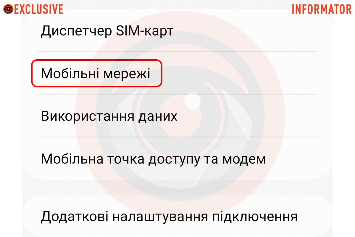 Сбой в "Киевстар": как изменить сеть и работает ли национальный роуминг 2