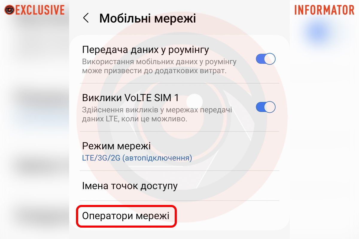 Сбой в "Киевстар": как изменить сеть и работает ли национальный роуминг 3