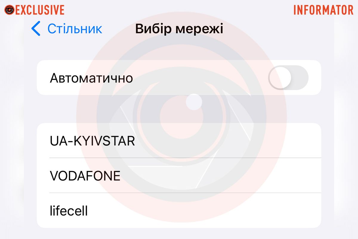 Сбой в "Киевстар": как изменить сеть и работает ли национальный роуминг 5