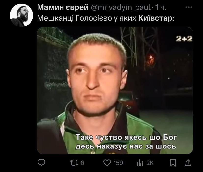 Оператор заявив, що в його мережі стався збій Оператор заявив, що в його мережі стався збій