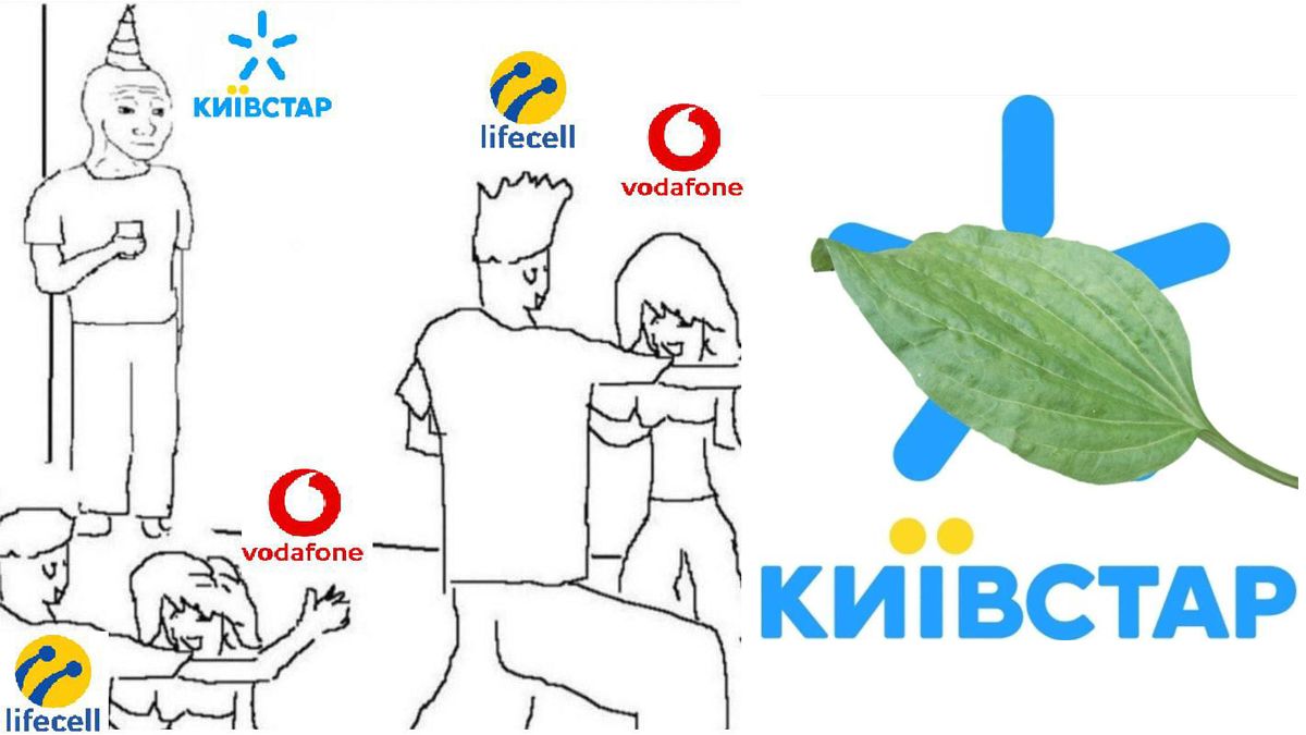 Украинцы делают мемы о сбое в "Київстар": подборка самых смешных