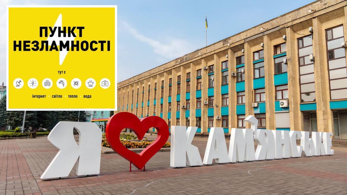 Сбои в работе «Київстар»: где в Каменском можно найти бесплатный Wi-Fi