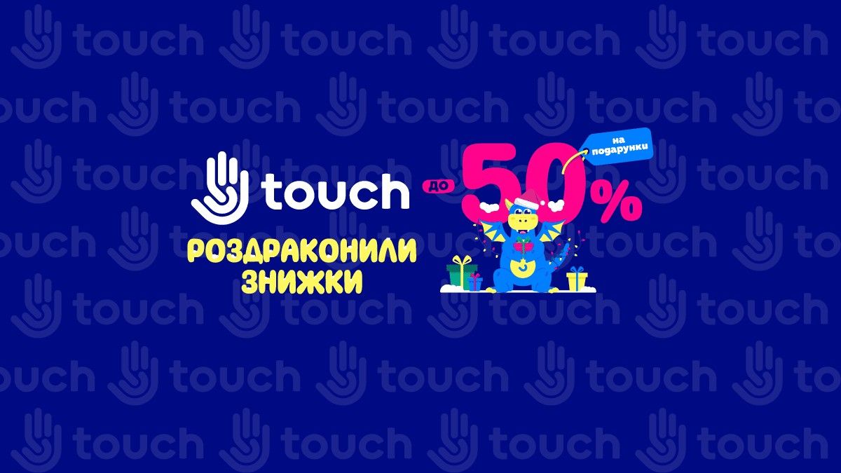 Цифровые мечты сбываются. Подарки для всей семьи в одном месте