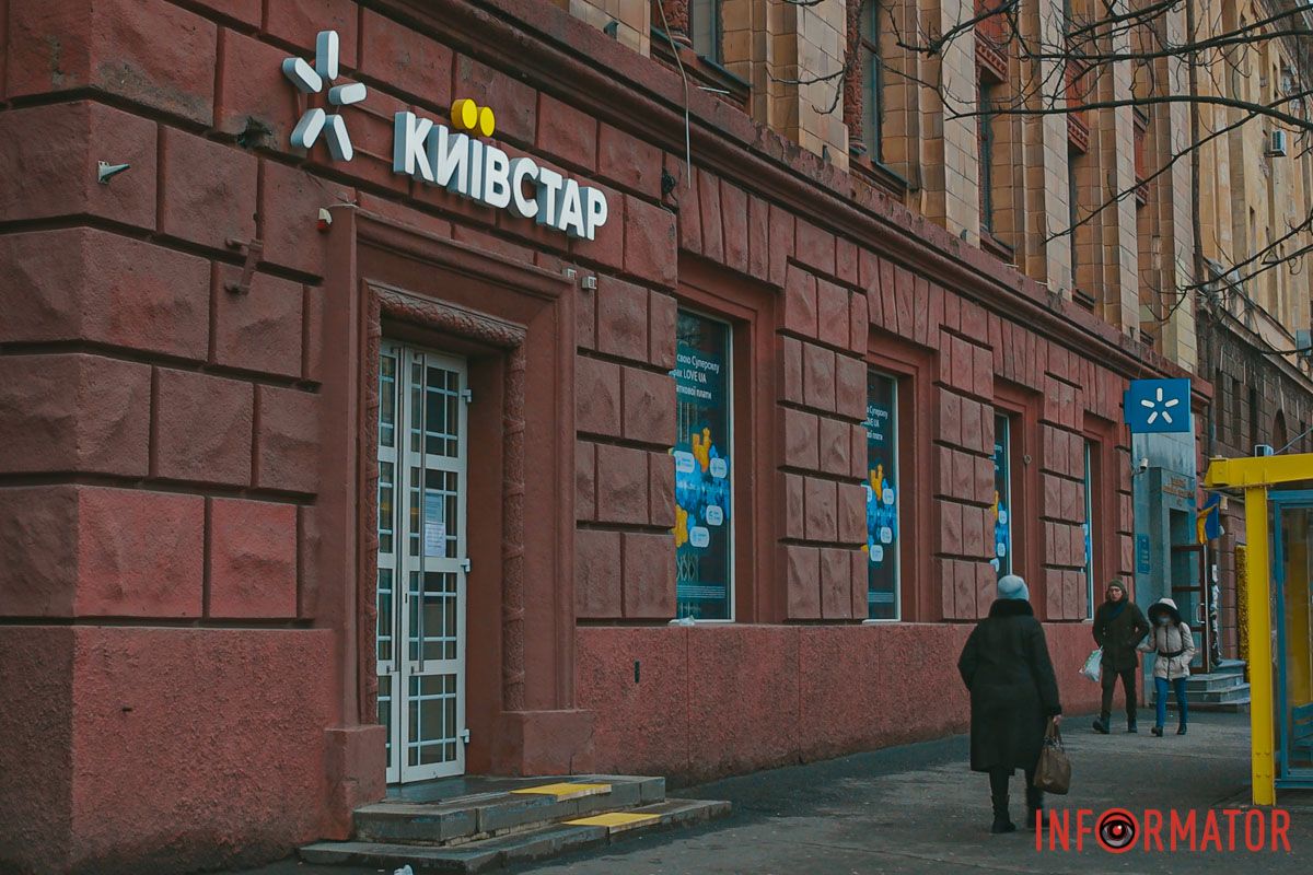 "Київстар" "Київстар"