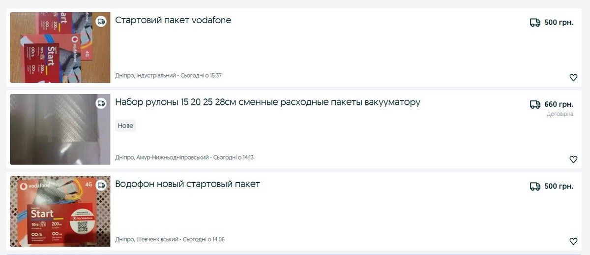 Пропозиції