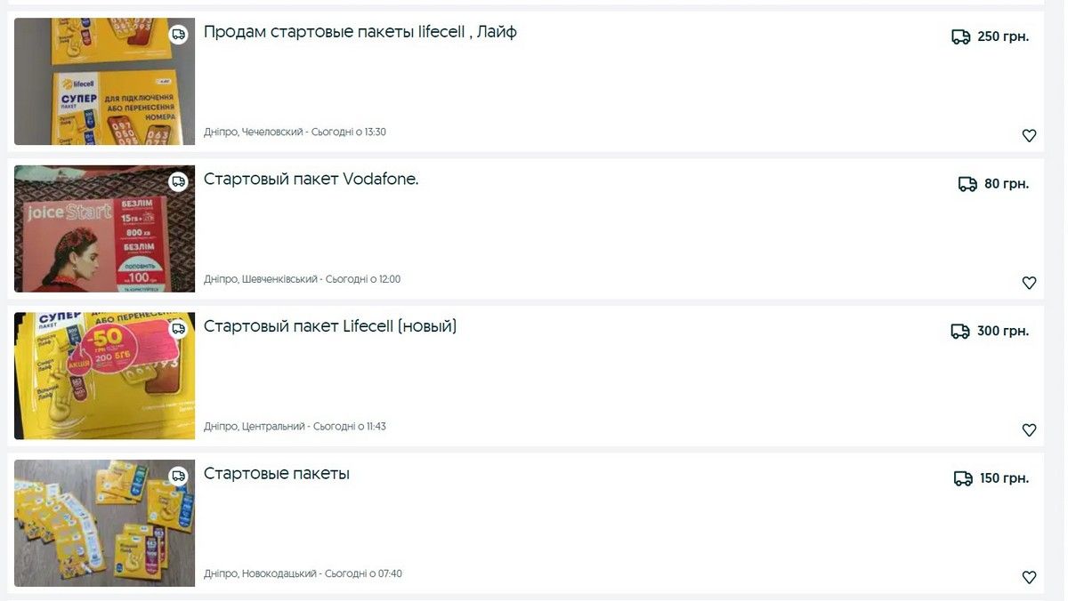 Стартові пакети від інших операторів 