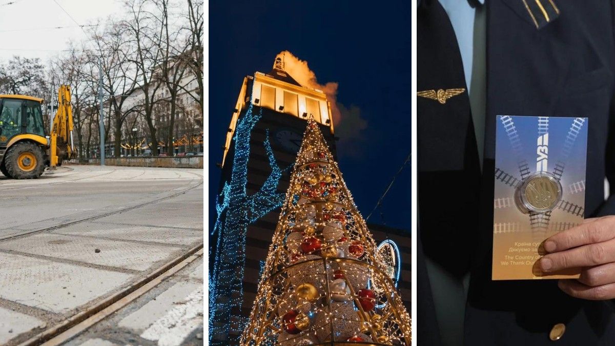 Завершення ремонту трамвайного переїзду, новорічні ялинки та пам'ятна монета: топ гарних новин тижня