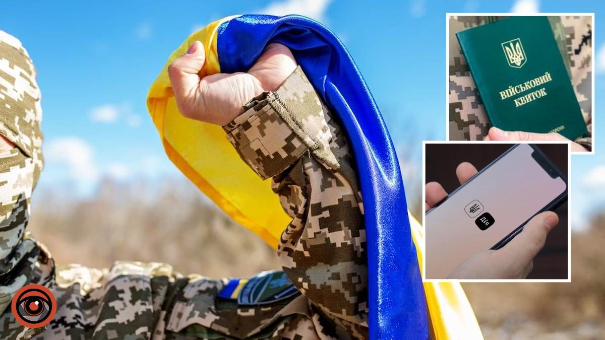 Мобілізація в Україні: чи приходитимуть повістки в “Дії”