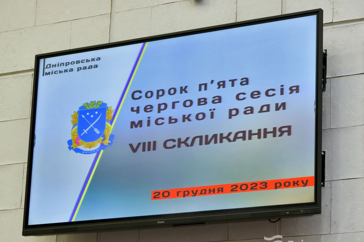 Депутати підтримали й рішення про дерусифікацію ще понад пів сотні вулиць 