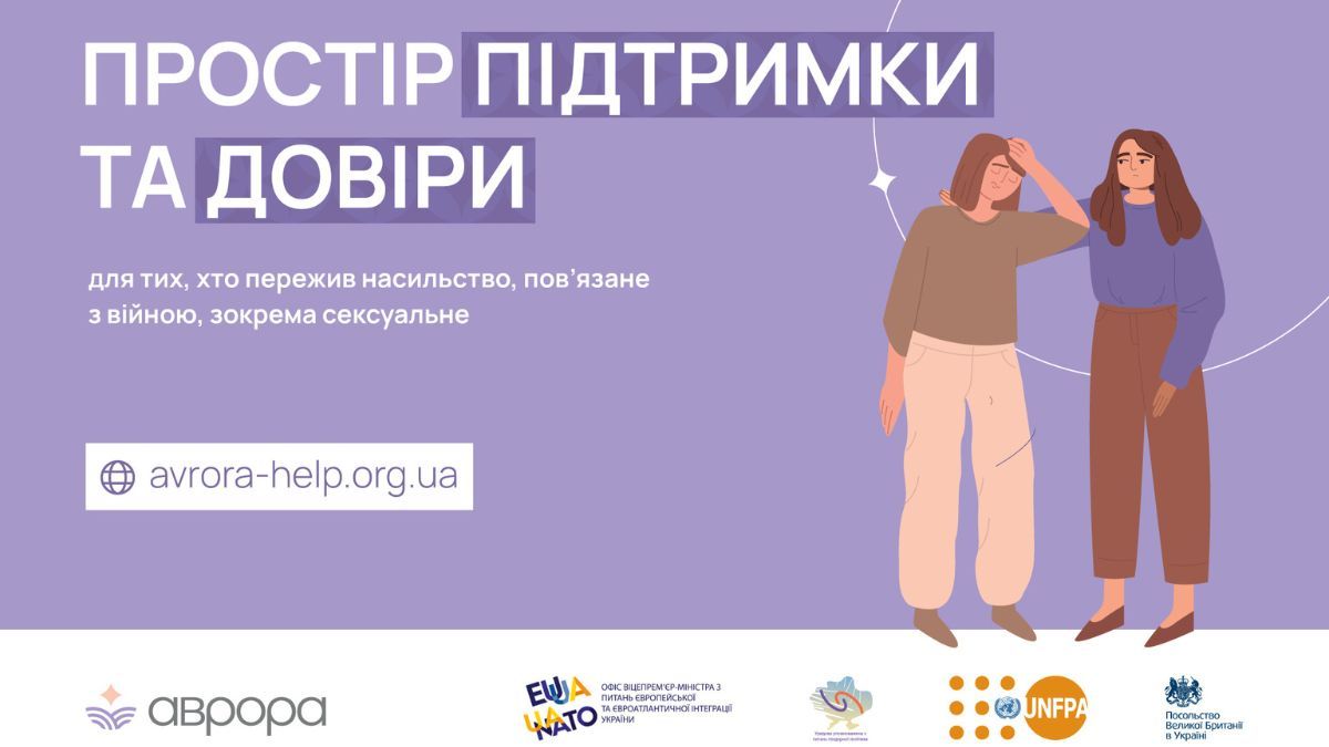 Не молчать: куда обратиться за помощью пострадавшим от насилия во время войны, в том числе сексуального?