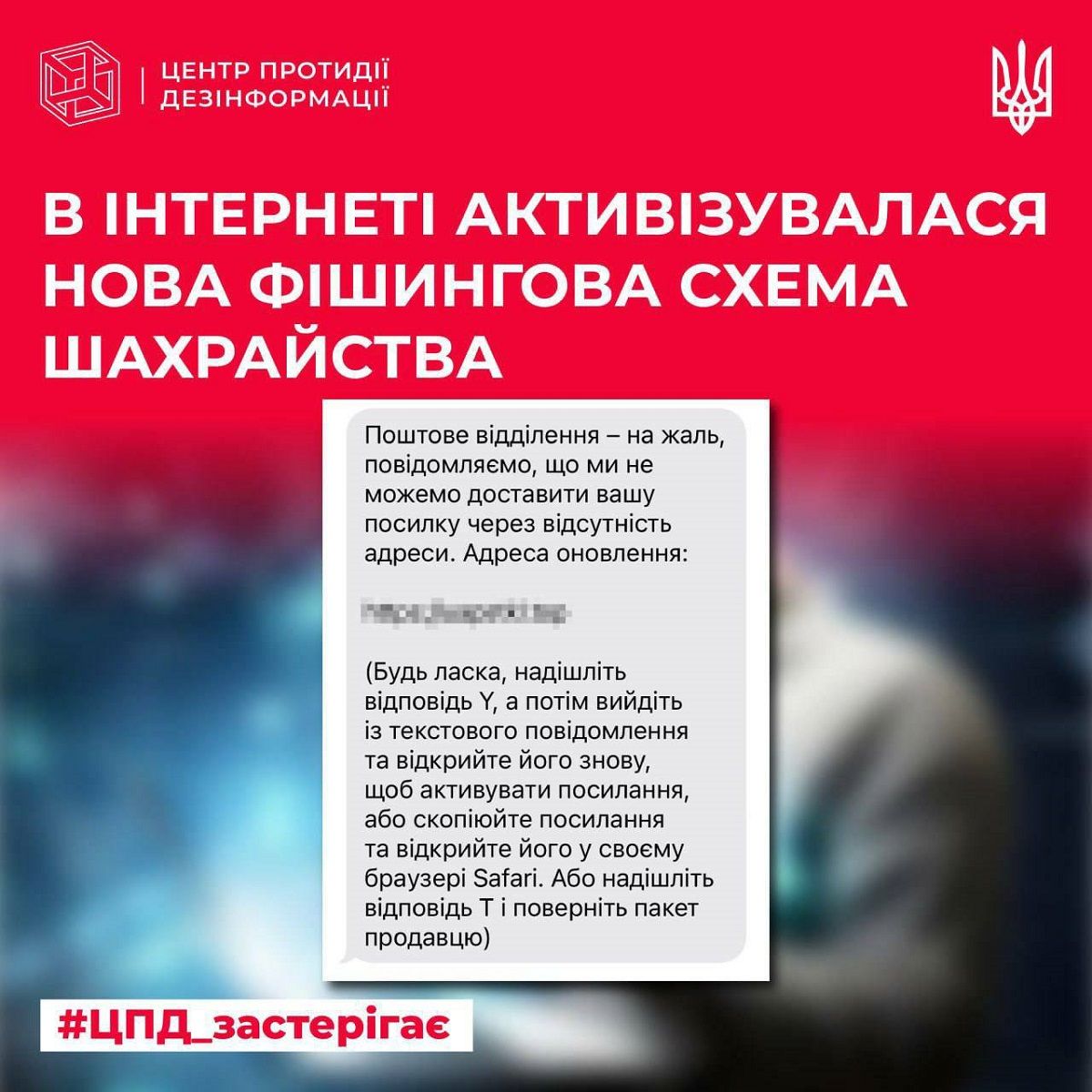 Пример интернет-мошенничества