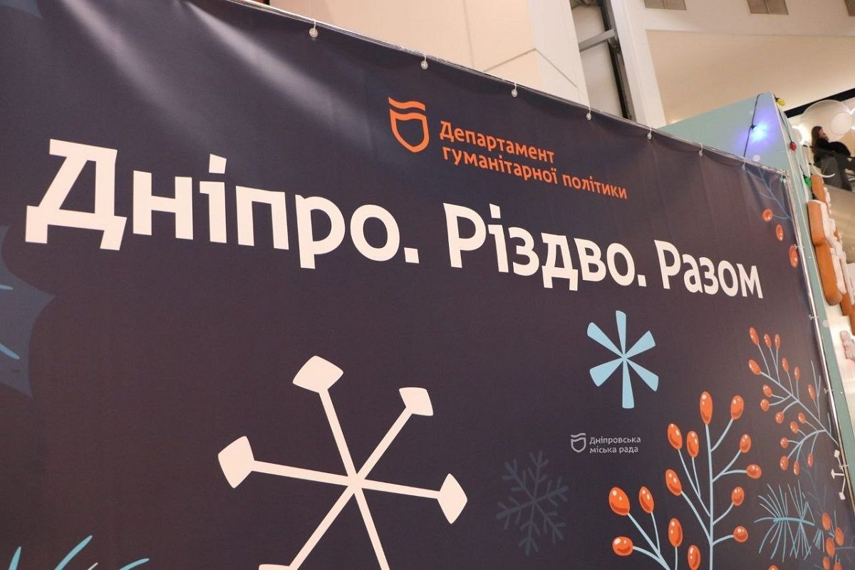 Цьогоріч українці святкують Різдво 25 грудня