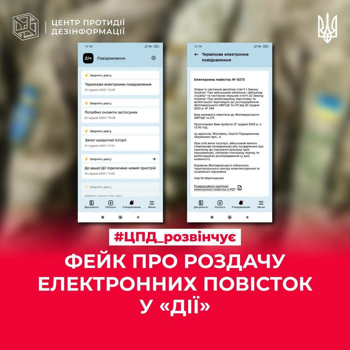 Такие сообщения вроде бы поступали жителям Житомирщины Такие сообщения вроде бы поступали жителям Житомирщины