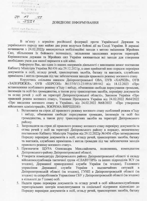 Справочное информирование Справочное информирование