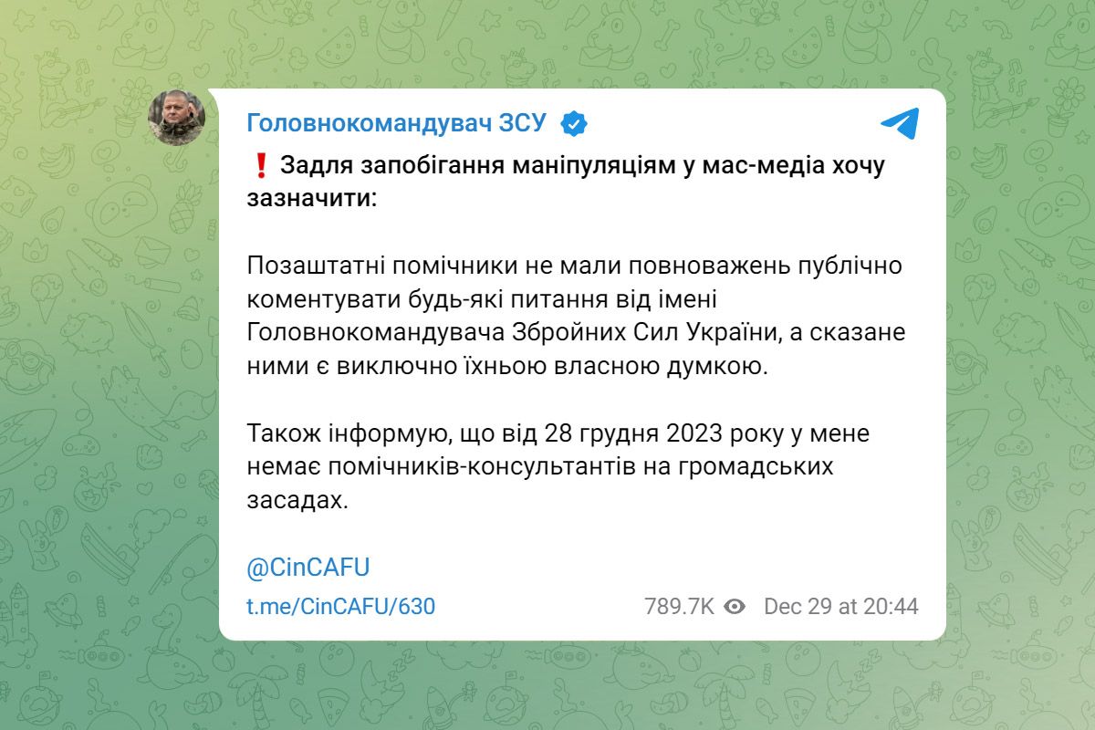 Мартынюк уволили Мартынюк уволили