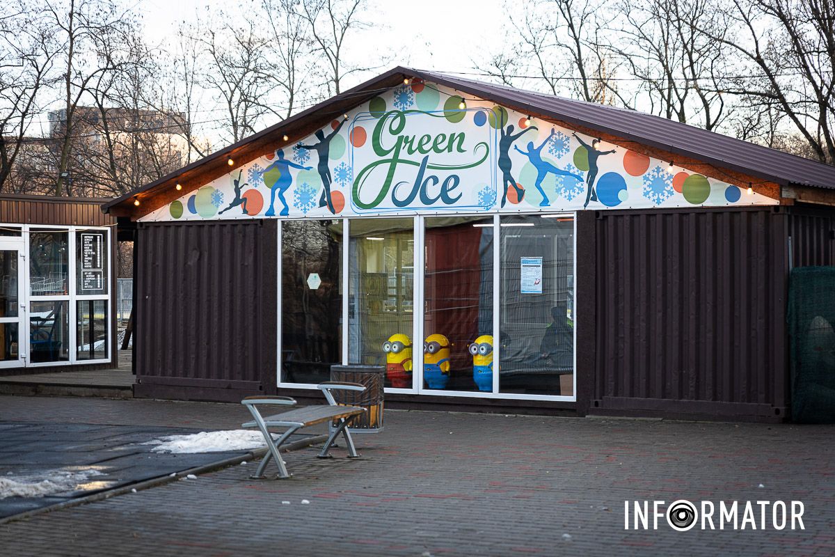 Каток находится здесь Каток находится здесь